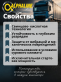 Аккумулятор ALPHALINE 135Ач прямая полярность SDL135F51
