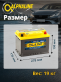 Аккумулятор ALPHALINE 75Ач обратная полярность MF57512