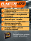 Аккумулятор RACER EFB 52Ач обратная полярность 70B24L