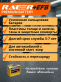 Аккумулятор RACER EFB 61Ач L2 обратная полярность plnt0114609