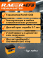 Аккумулятор RACER EFB 66Ач L2 прямая полярность