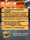 Аккумулятор RACER EFB 78Ач L3 обратная полярность plnt0114613