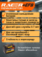 Аккумулятор RACER EFB 95Ач обратная полярность 115D31L