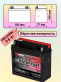 Аккумулятор RDrive eXtremal IRIDIUM 18Ач обратная полярность YT19BL-BS