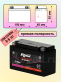 Аккумулятор RDrive eXtremal IRIDIUM 6.5Ач прямая полярность YT7B-4