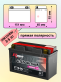 Аккумулятор RDrive eXtremal IRIDIUM 6.5Ач прямая полярность