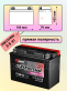 Аккумулятор RDrive eXtremal IRIDIUM 8.4Ач прямая полярность YT9B-BS