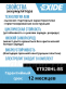 Аккумулятор Exide 18Ач обратная полярность ETX20HL-BS