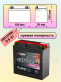 Аккумулятор RDrive eXtremal IRIDIUM 12Ач прямая полярность YT14B-BS