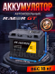Аккумулятор RACER GT 75Ач прямая полярность plnt0111576