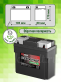 Аккумулятор RDrive eXtremal LITHIUM 7.5Ач обратная полярность 51913-LI