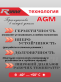 Аккумулятор RDrive OEM AGM 6Ач 130A обратная полярность YTZ7S-GEL