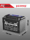 Аккумулятор RDrive OEM AGM 31296300 (VOLVO) 8.4Ач YTX9