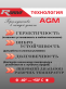Аккумулятор RDrive OEM AGM 12Ач обратная полярность YTX14HL