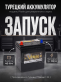 Аккумулятор Vesline 40Ач прямая полярность 42B19R