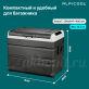Автохолодильник Alpicool TS50 (12/24)