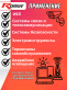 Аккумулятор RDrive ELECTRO Reserve NP18-12