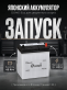 Аккумулятор DOMEI Eco STANDARD 45Ач 490A обратная полярность 55B24L