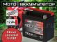 Аккумулятор RDrive eXtremal SILVER 12Ач прямая полярность YTX14-BS