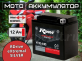 Аккумулятор RDrive eXtremal SILVER 12Ач обратная полярность YTX14L-BS