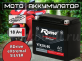Аккумулятор RDrive eXtremal SILVER 18Ач обратная полярность YTX20L-BS