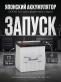 Аккумулятор DOMEI 70Ач 760A прямая полярность 80D26R