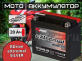 Аккумулятор RDrive eXtremal SILVER 20Ач обратная полярность YTX20HL-BS