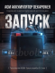 Аккумулятор Deka Power AGM 13Ач AUX14
