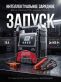 Интеллектуальное зарядное устройство RDrive StartEasy PRO C25A-DC