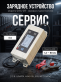 Зарядно-диагностический центр RDrive StartEasy PRO C4-Li-DT