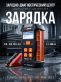 Профессиональный зарядно-диагностический центр RDrive StartEasy PRO CT10P-Li