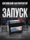 Аккумулятор 90Ач 670А тяговый глубокого разряда (Deep Cycle) DekaPower DC24