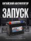 Аккумулятор 100Ач 875А тяговый глубокого разряда (Deep Cycle) DekaPower DC27