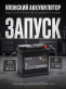 Аккумулятор Deka Power AGM 85Ач 850A обратная полярность AGM-94R