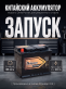 Аккумулятор Deka Power AGM 85Ач 800A прямая полярность Genesis, Hyundai Staria