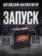 Аккумулятор Deka Power AGM 95Ач 850A обратная полярность AGM-49R