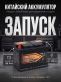 Аккумулятор Deka Power AGM 95Ач 850A прямая полярность