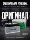 Аккумулятор DOMEI Eco STANDARD 105Ач 950A обратная полярность DIN105LN5