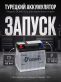 Аккумулятор DOMEI Eco STANDARD 65Ач 620A прямая полярность DIN65LN2R