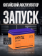 Аккумуляторная батарея Delta 7.2Ач DTM 1207