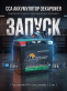 Аккумулятор Dekapower 13Ач 210 CCA прямая полярность DTX14
