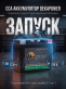 Аккумулятор Dekapower 13Ач 210 CCA обратная полярность DTX14L