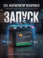 Аккумулятор Dekapower 32Ач 500 CCA обратная полярность DTX30L
