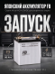 Аккумулятор FB Altica HIGH-GRADE 80Ач обратная полярность FB110D26L