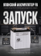 Аккумулятор FB Altica HIGH-GRADE 80Ач прямая полярность FB110D26R