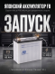 Аккумулятор FB Altica PREMIUM 85Ач прямая полярность FB125D26R