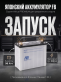 Аккумулятор FB Altica PREMIUM 98Ач обратная полярность FB145D31L