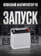 Аккумулятор FB ECHNO EN EFB 72Ач обратная полярность FB390LN3IS