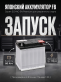 Аккумулятор FB ECHNO EN EFB 80Ач обратная полярность FB400LN4IS