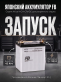 Аккумулятор FB Altica HIGH-GRADE 43Ач прямая полярность FB46B19R